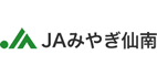 JAみやぎ仙南